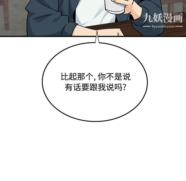 恋爱工厂最终话