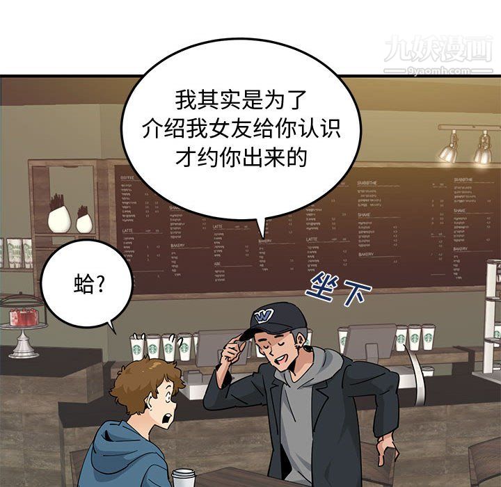 恋爱工厂最终话