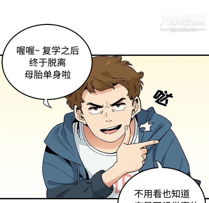 恋爱工厂最终话