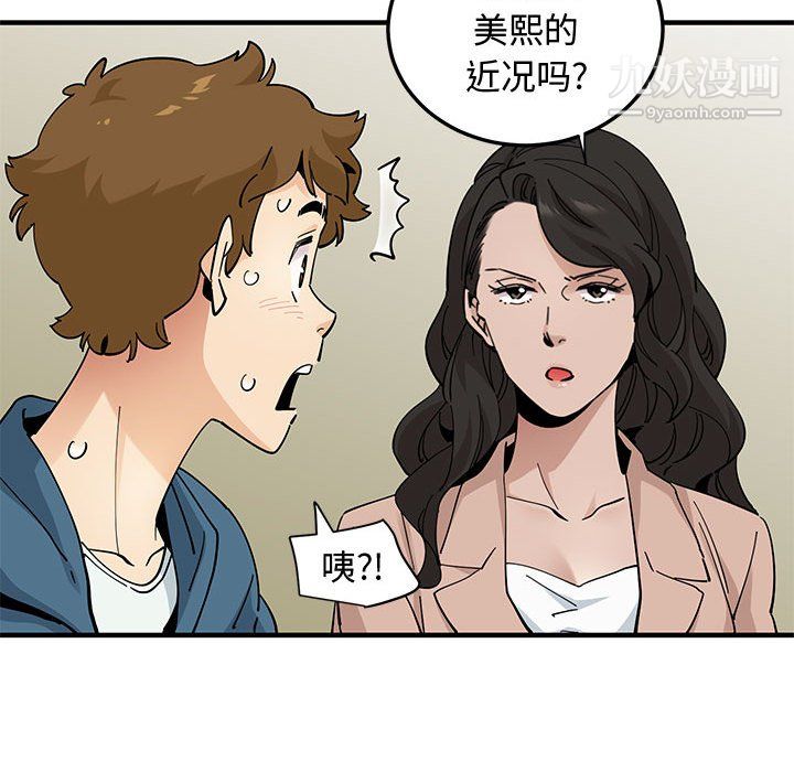 恋爱工厂最终话