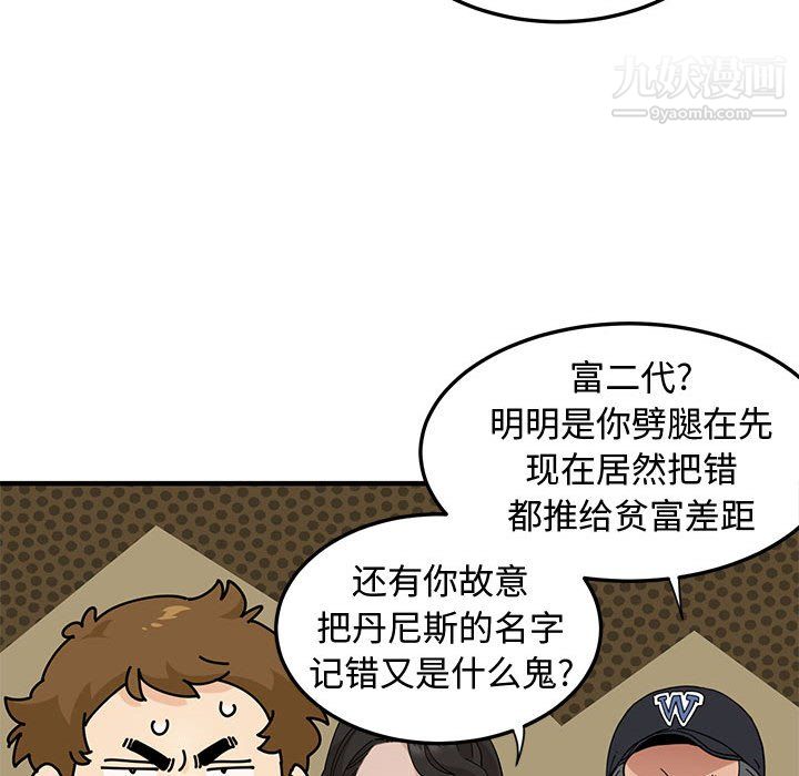 恋爱工厂最终话