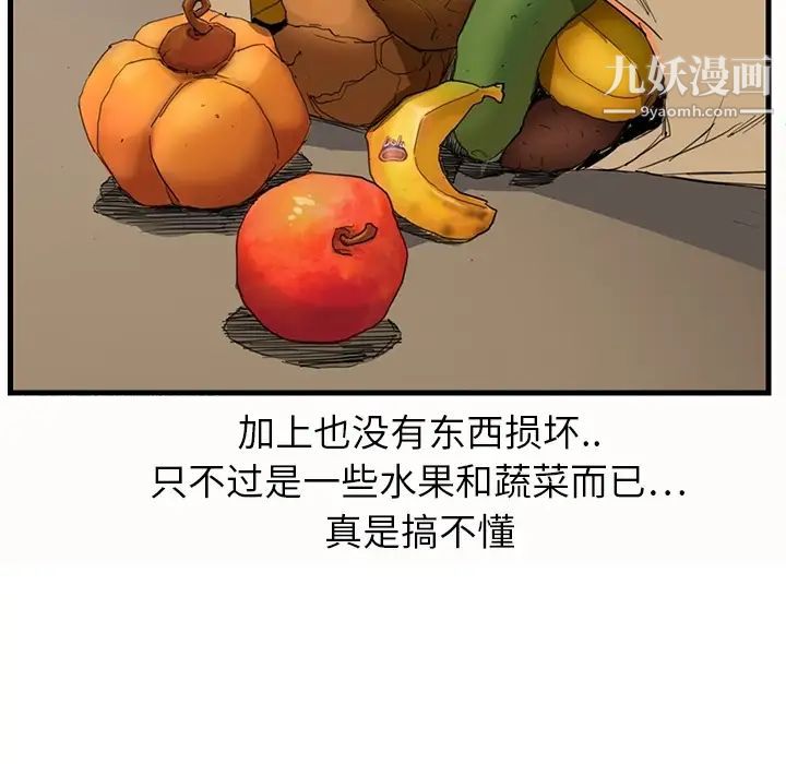 继母预告