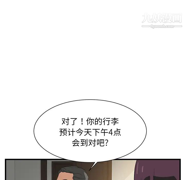 继母第1话