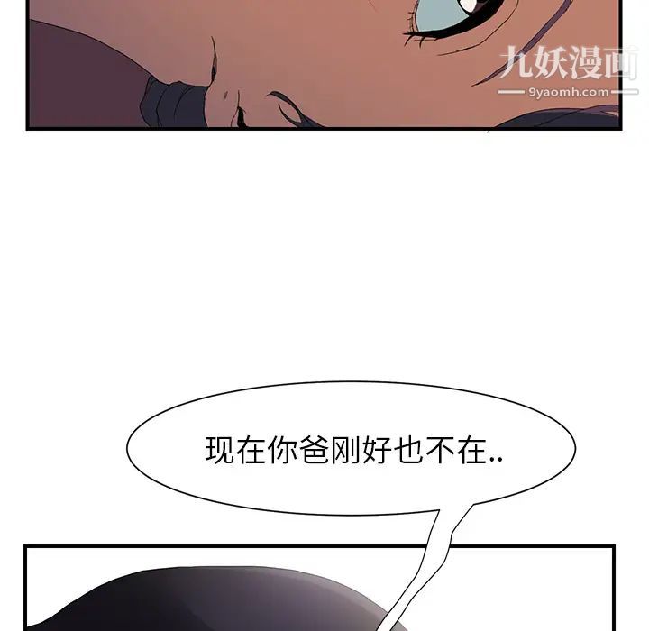 继母第3话