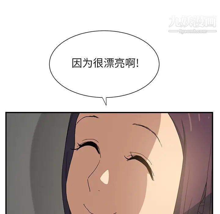 继母第3话