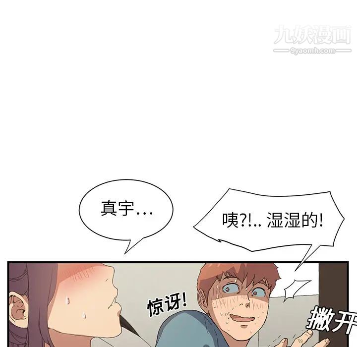 继母第3话