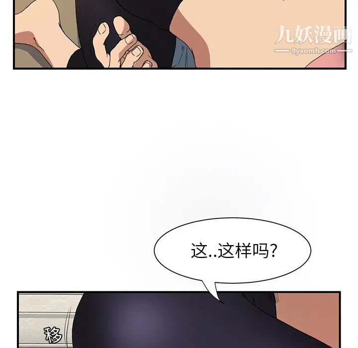 继母第3话