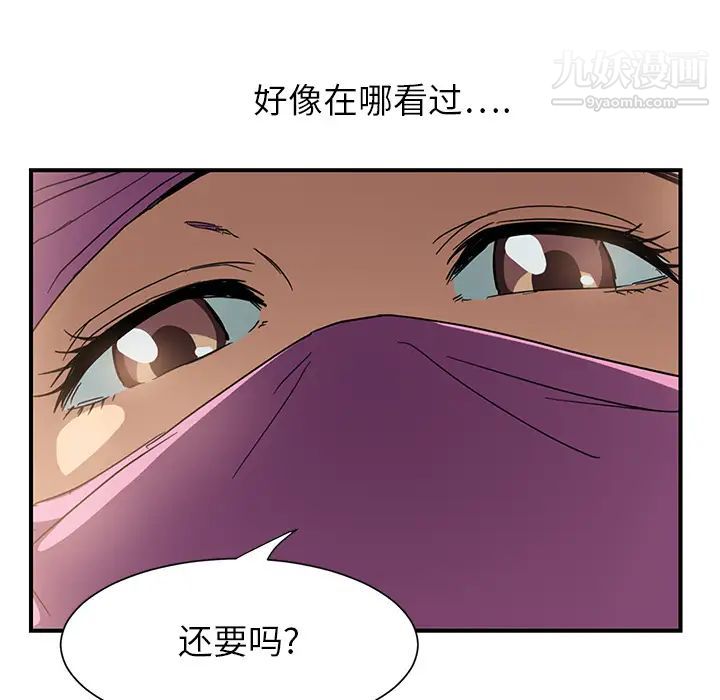 继母第4话