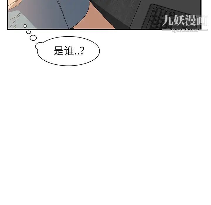 继母第4话