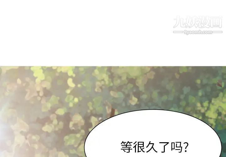 继母第5话
