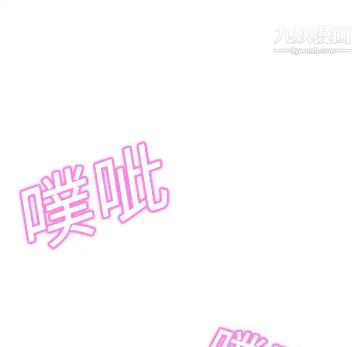 继母第7话