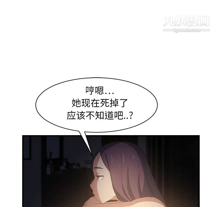 继母第7话