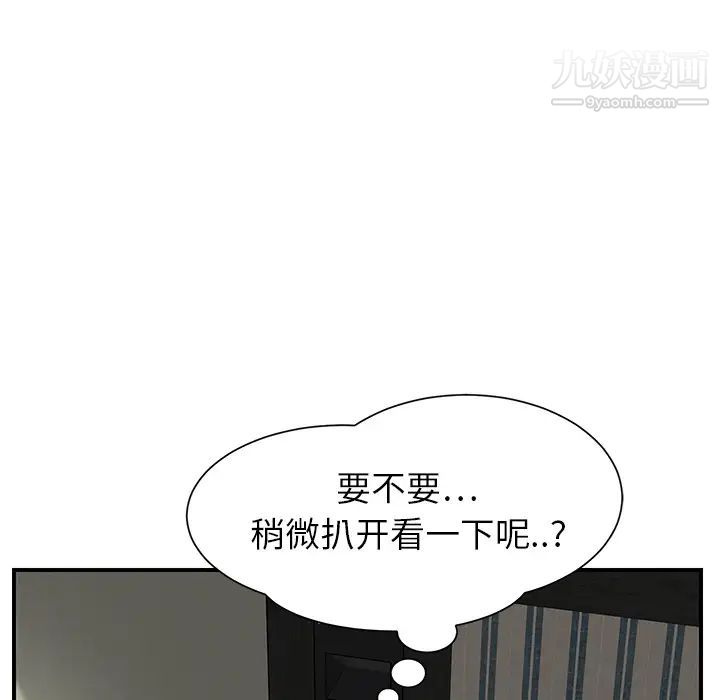 继母第8话