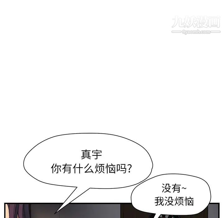 继母第9话
