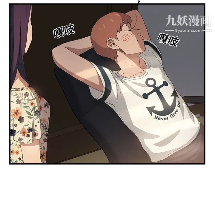 继母第9话