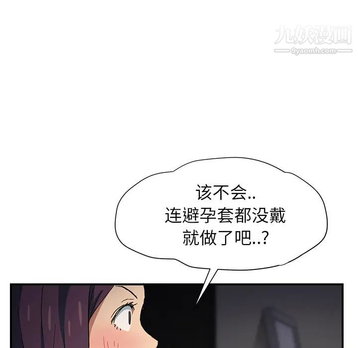 继母第9话