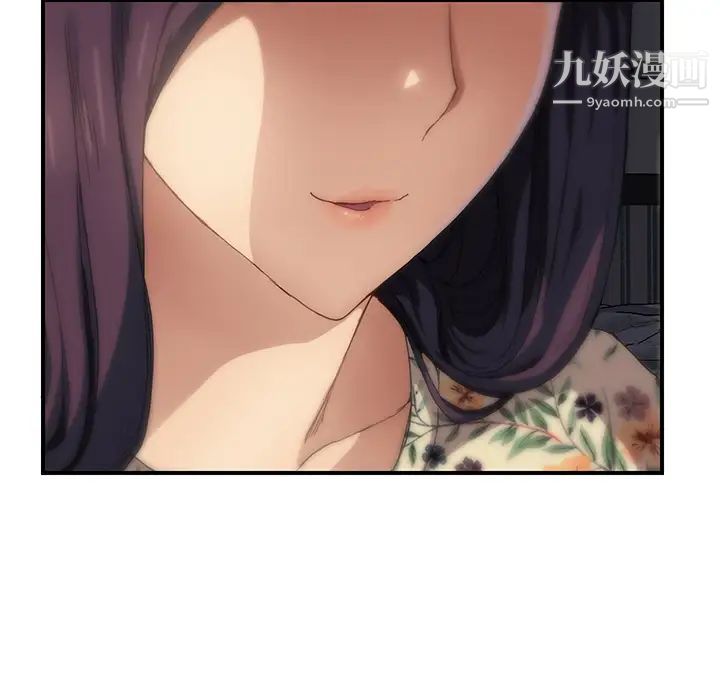 继母第9话