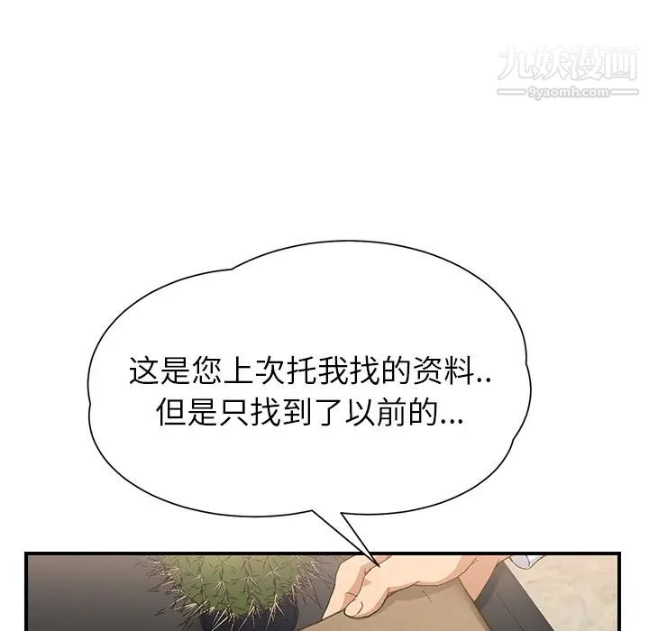 继母第11话