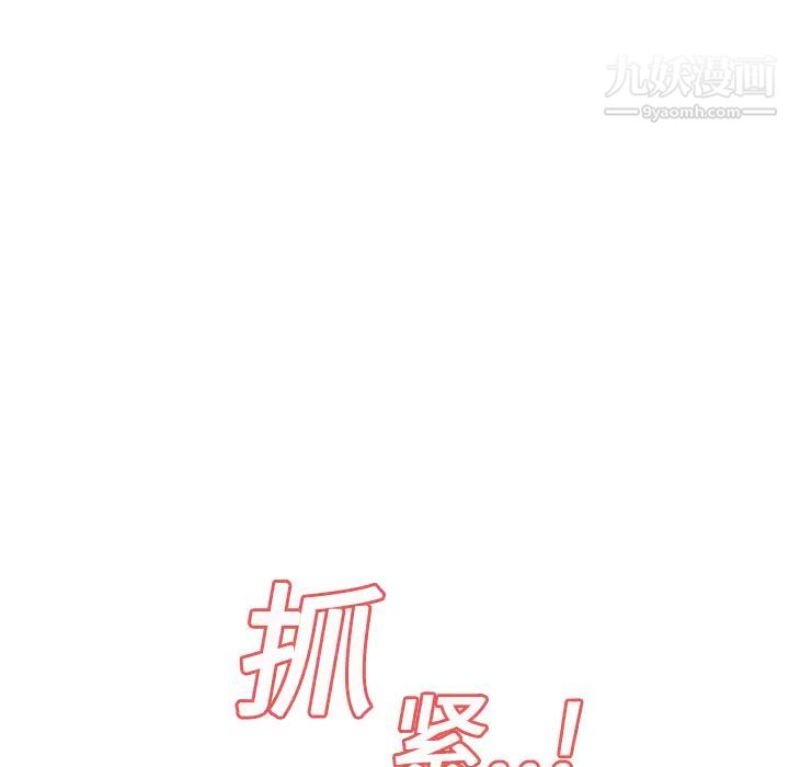 继母第11话