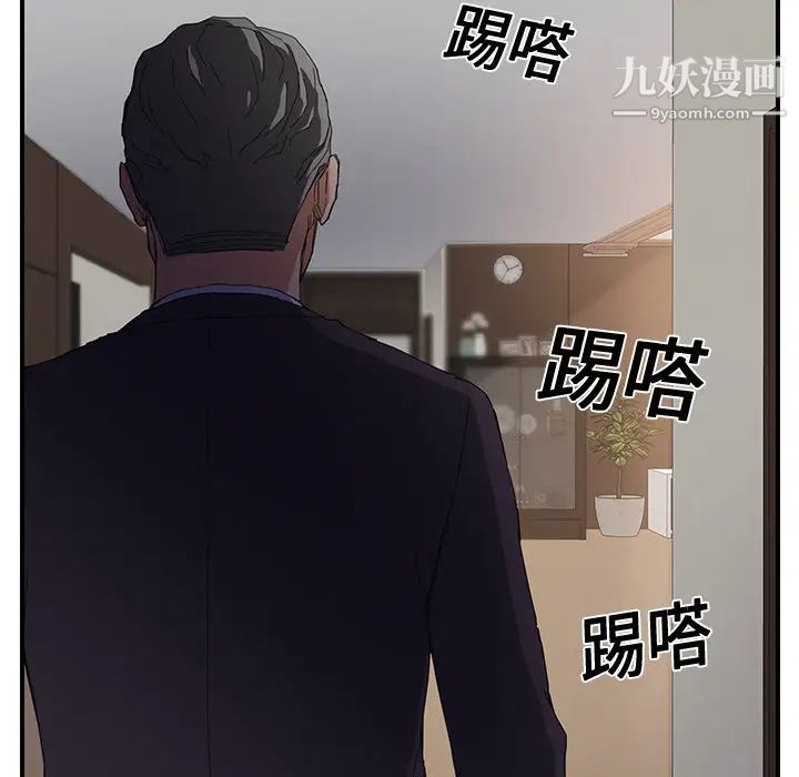 继母第11话