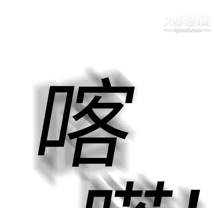 继母第11话