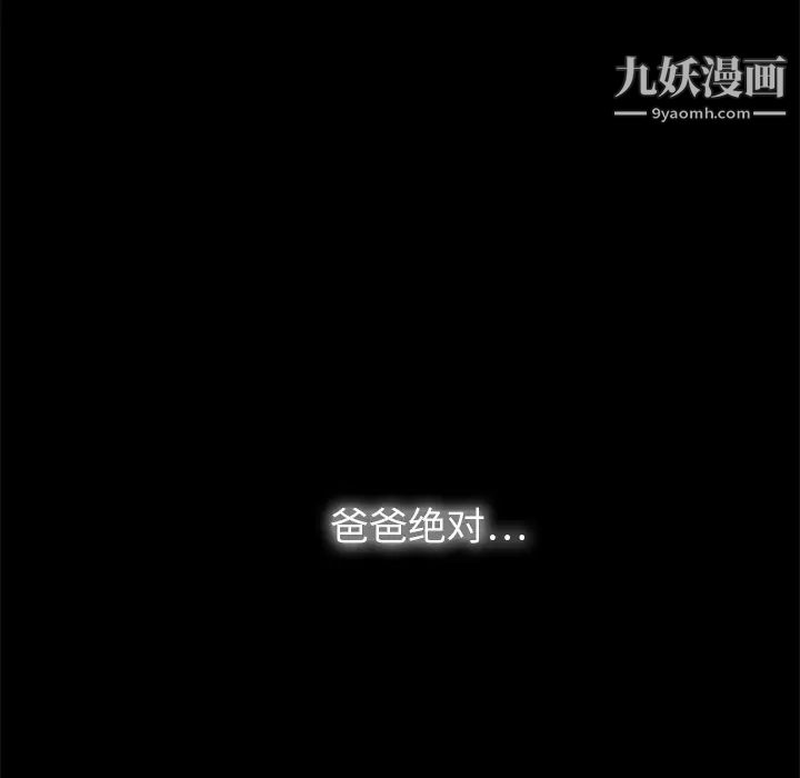 继母第13话
