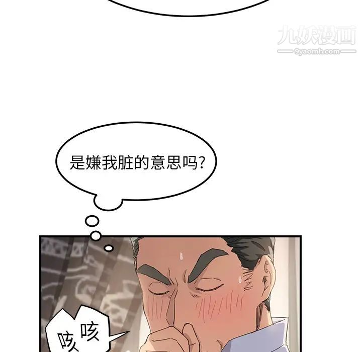 继母第13话