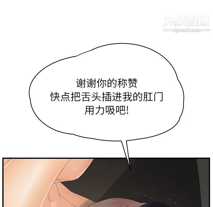 继母第14话