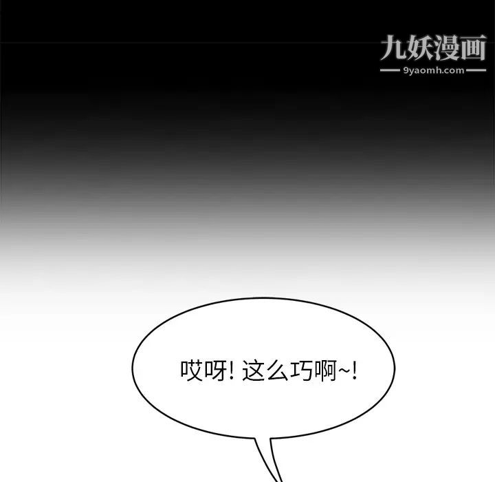 继母第20话