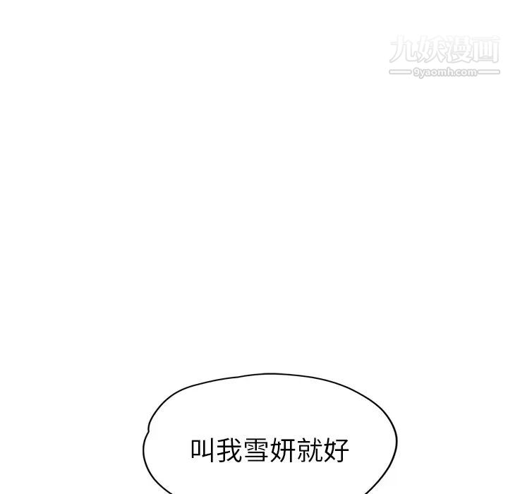 继母第24话