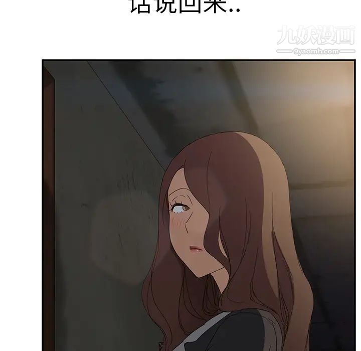 继母第25话