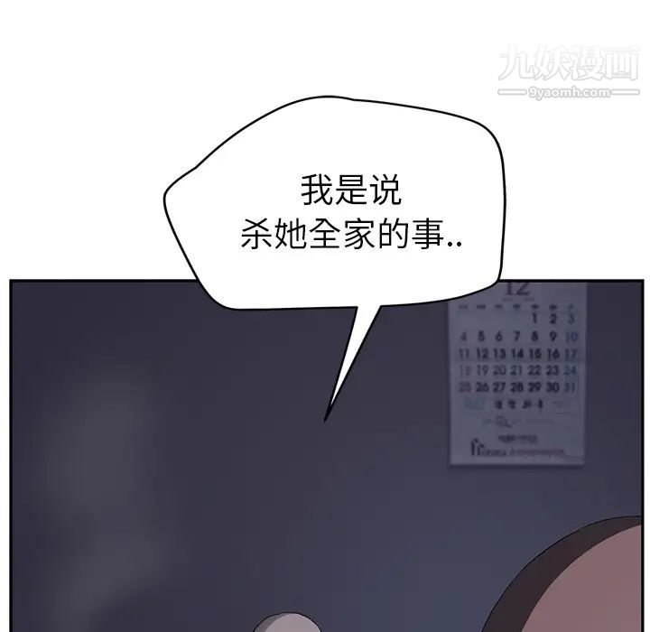 继母第26话