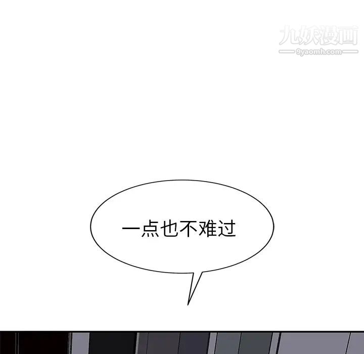 继母第26话