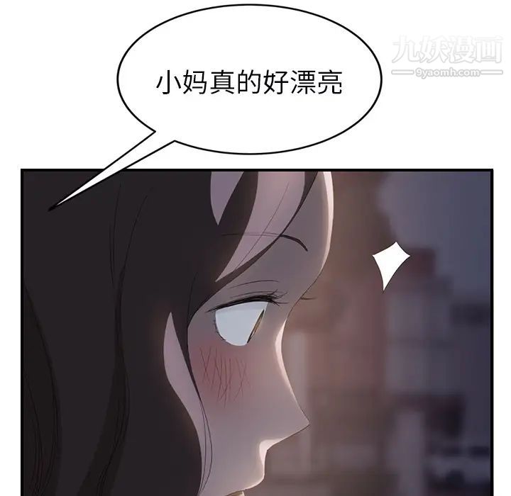 继母第27话