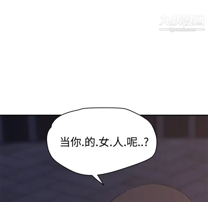 继母第28话