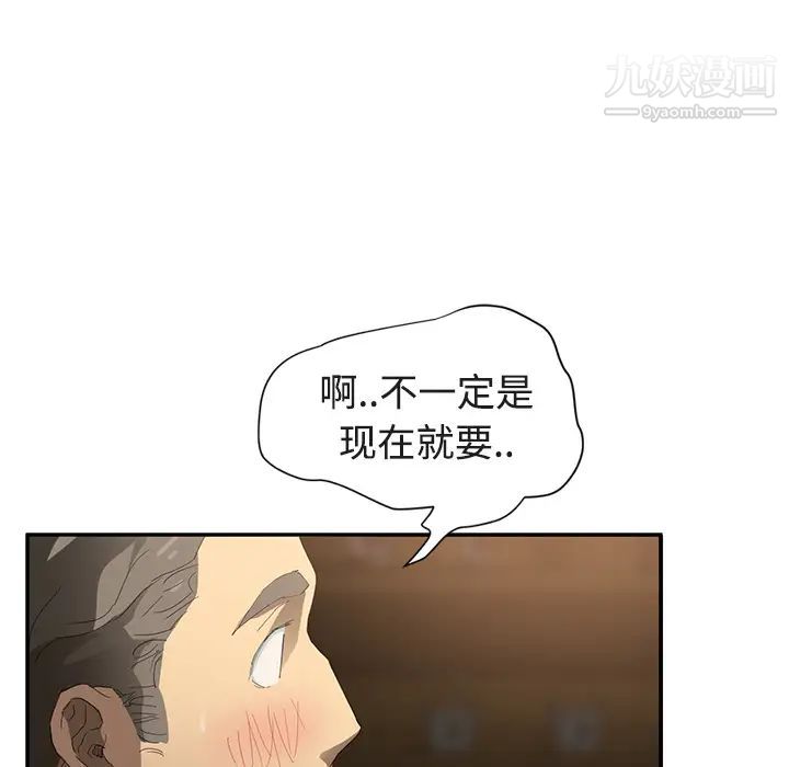 继母第28话
