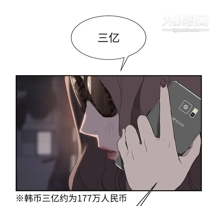 继母第29话