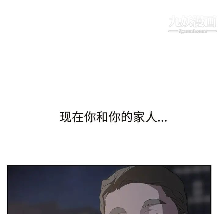 继母第29话