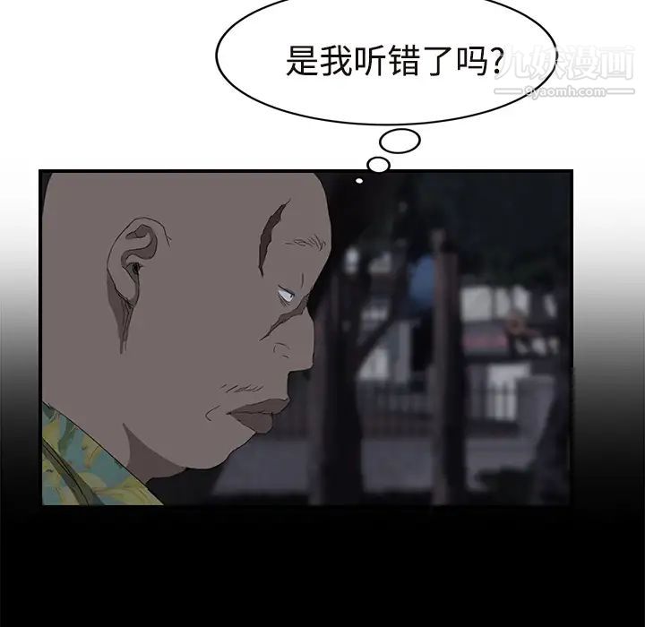 继母第29话