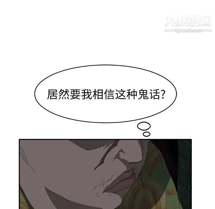 继母第29话