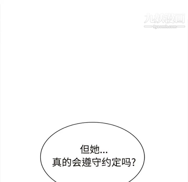 继母第29话