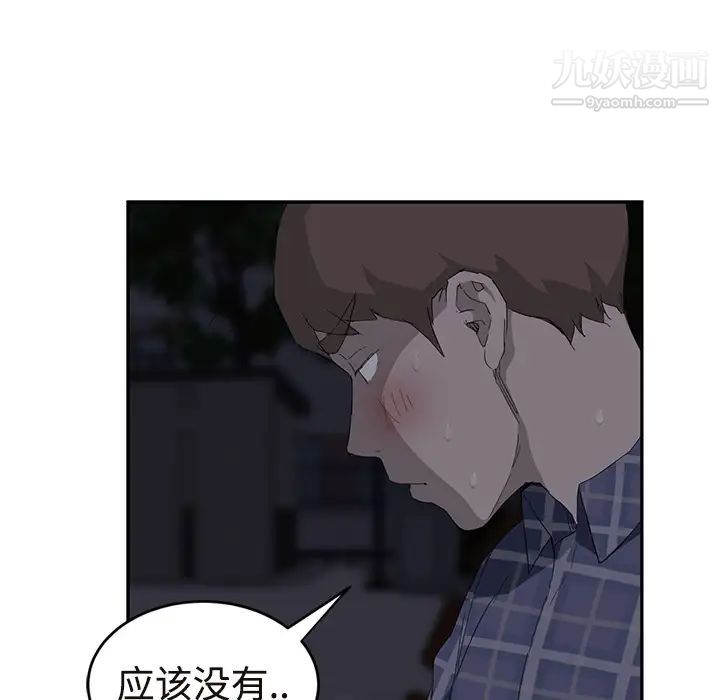继母第29话
