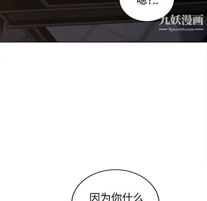 继母第29话