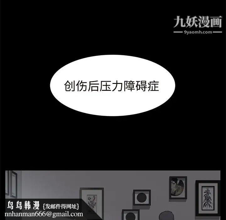 继母第29话