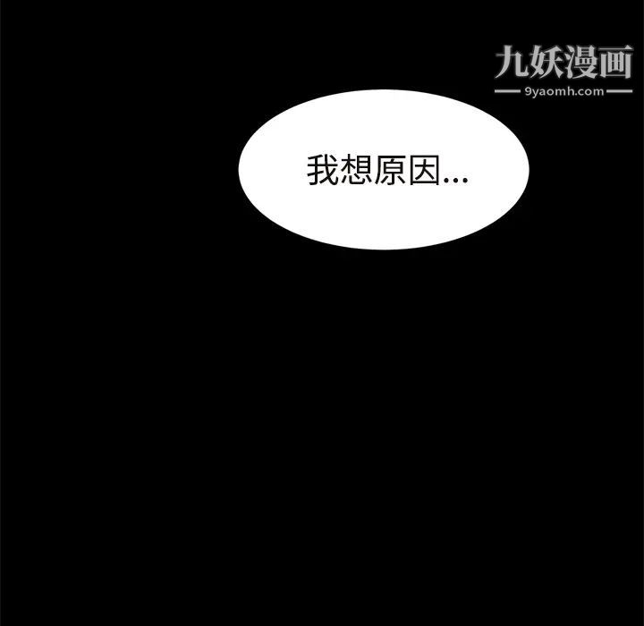 继母第29话