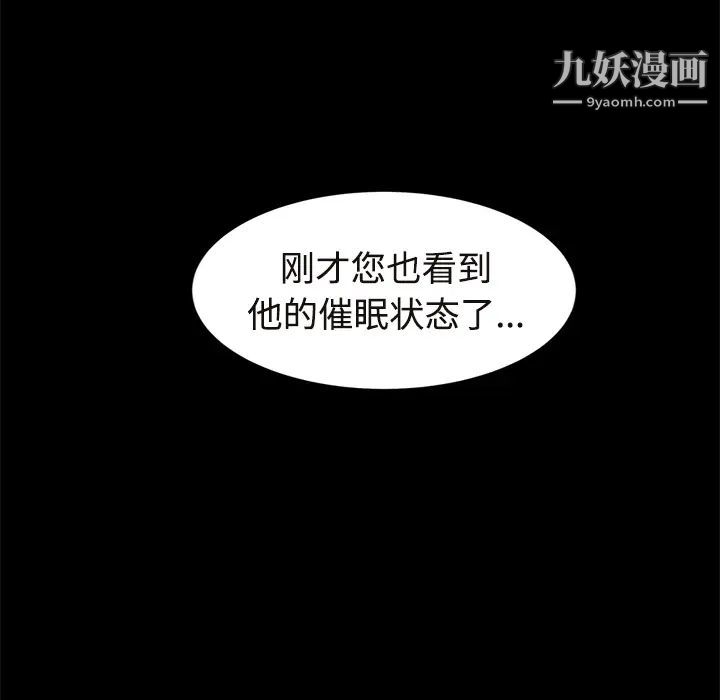 继母第29话