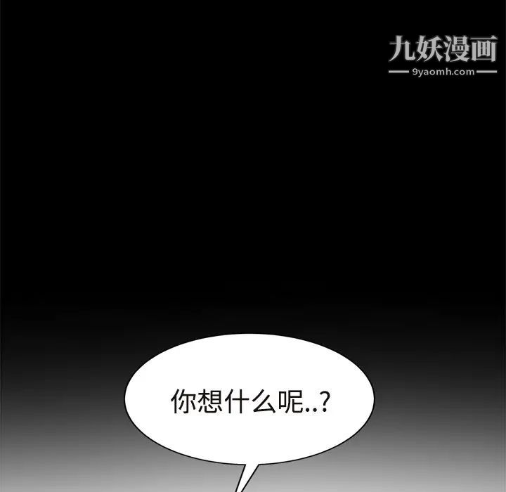 继母第29话