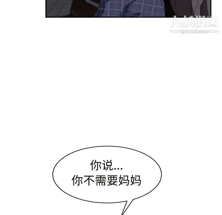 继母第29话