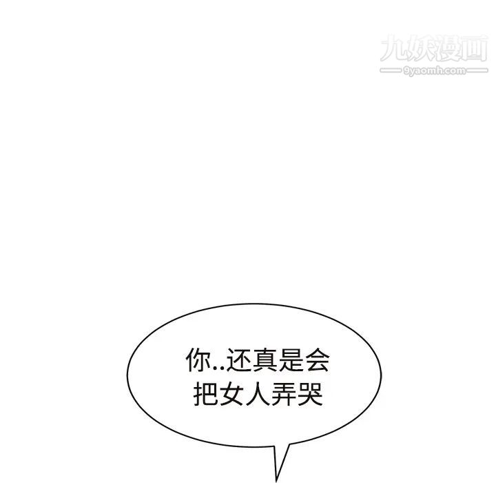 继母第29话