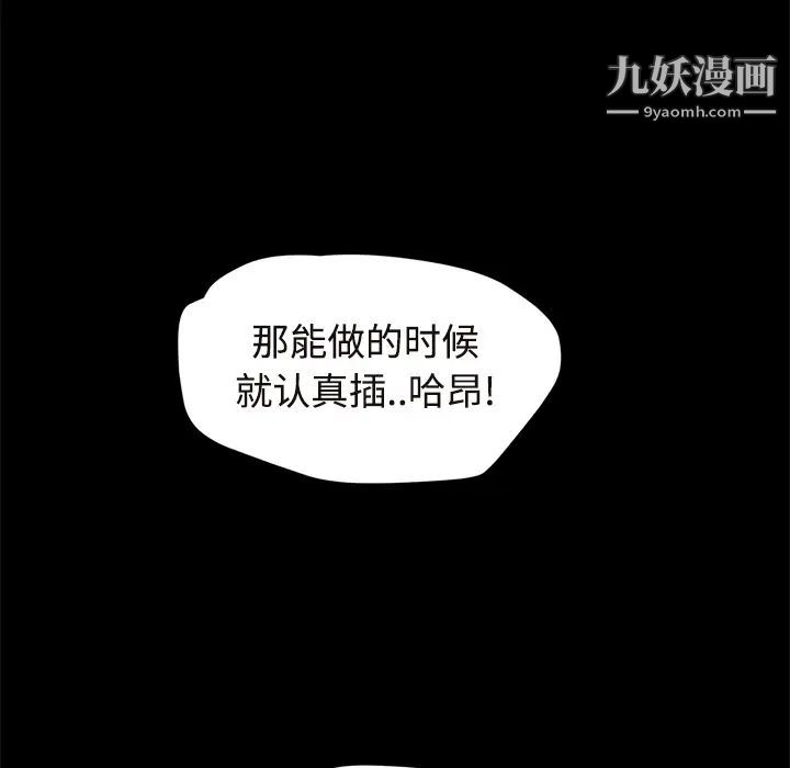 继母第30话